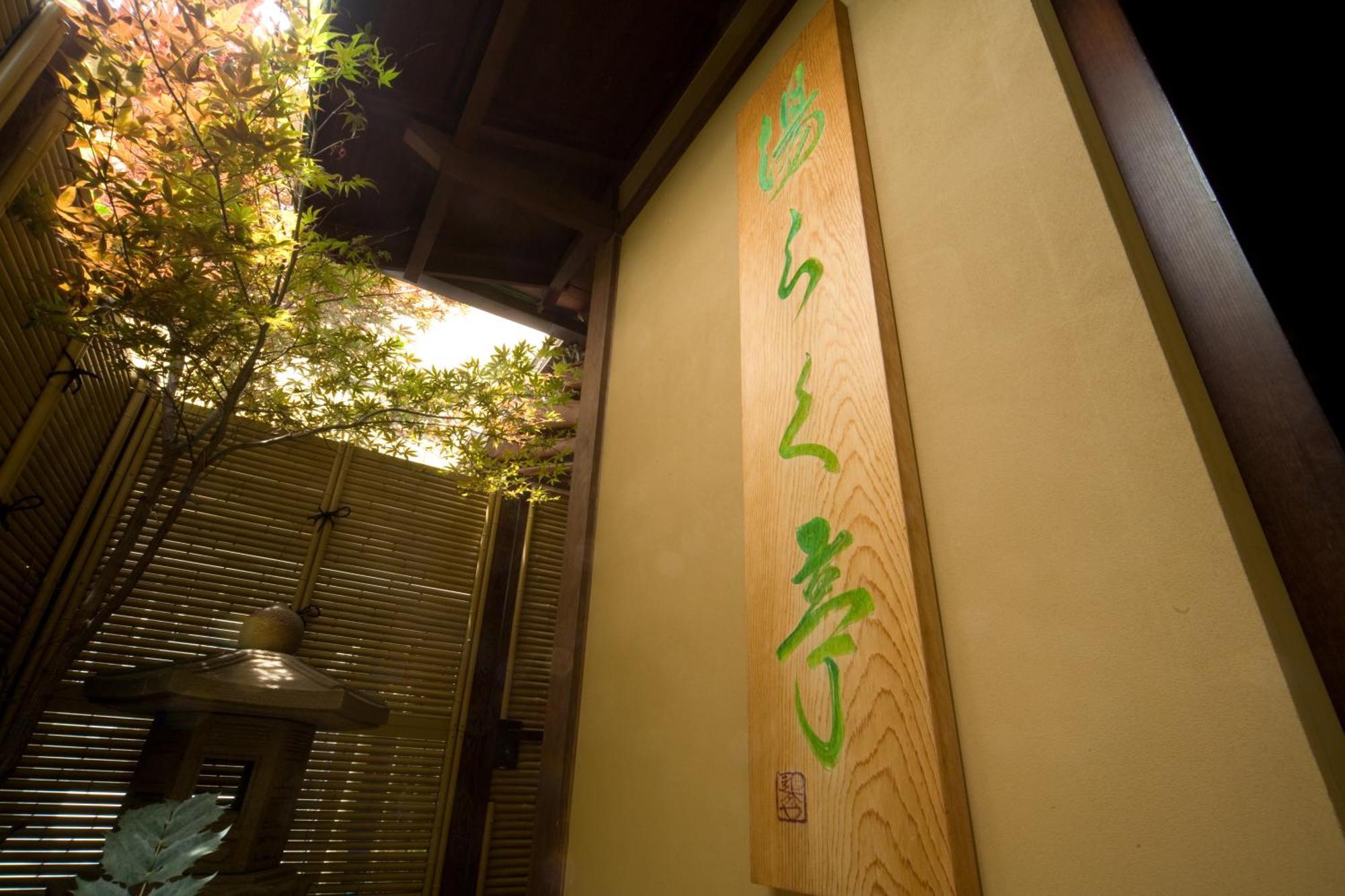 Oiwakeya Ryokan Matsumoto Luaran gambar