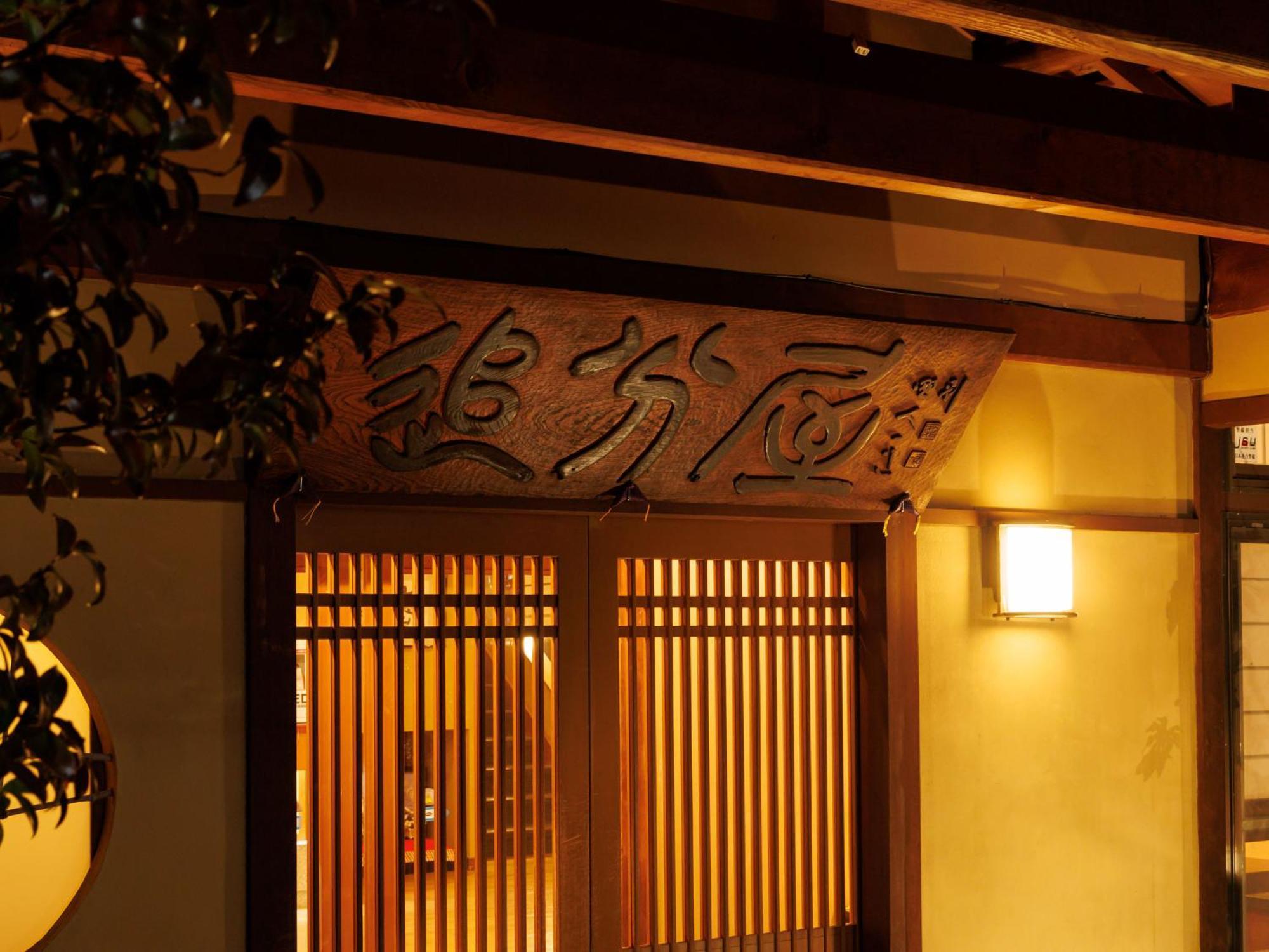 Oiwakeya Ryokan Matsumoto Luaran gambar